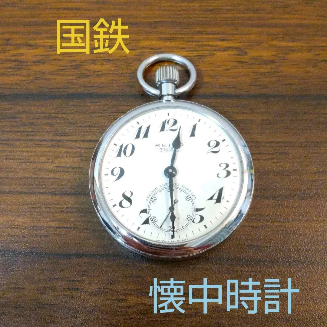 Seiko pocket watch sale