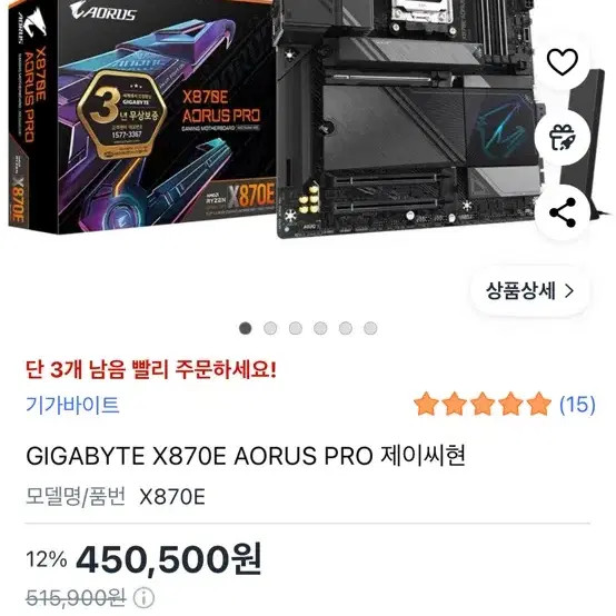 9800X3D & X870E Aorus Pro Combo