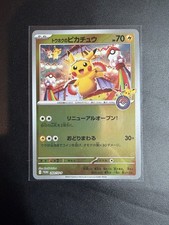 Tohoku's Pikachu - 260/SV-P 260/SV-P Sv-P Promotional Cards Holo (Japanese)