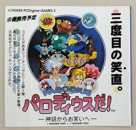 Gradius HuCARD PC Engine Game by KONAMI: Retro Gaming from Japan A4925