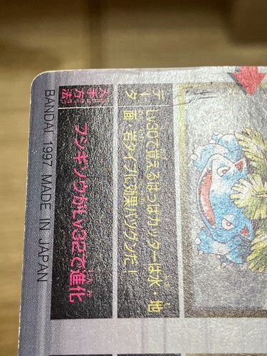 Venusaur Pokemon Shinka Zukan Tarjeta Brank Bandai Gumimate De Colección 3D Lenticular - Imagen 18 de 18