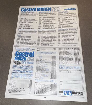 58233 Tamiya Castrol Mugen Honda NSX (TL01) Chassis Kit