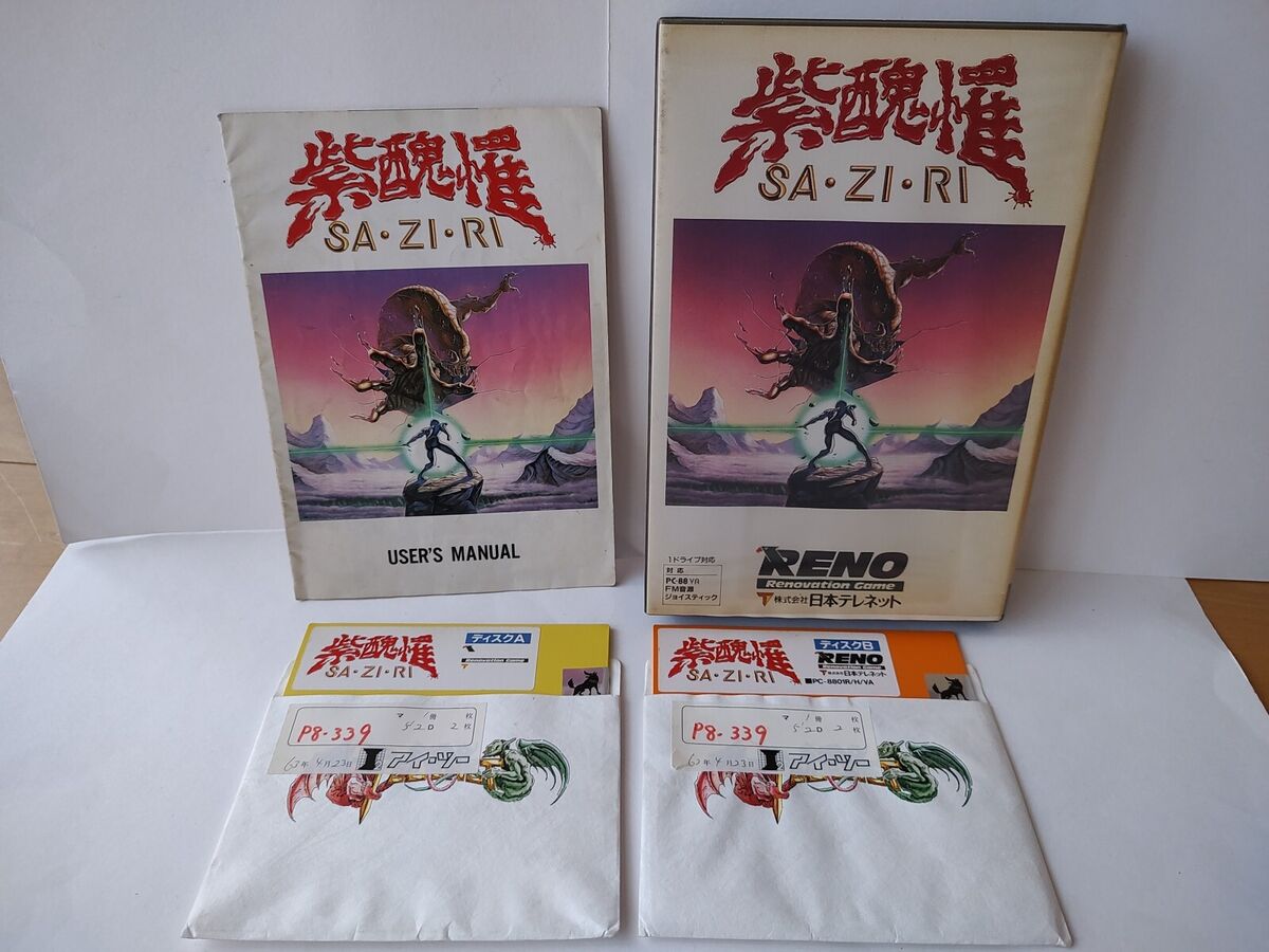 PC-8801 PC88 SA.ZI.RI SAZIRI Disks, Manual, Box set, Partly PC-8801 PC88 SA.ZI.RI SAZIRI Disks, Manual, Box set, Partly