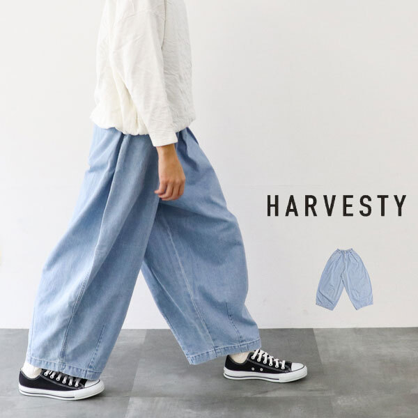 HARVESTY Women's Denim Circus Pants A11801 Light Blue
