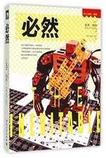 THE INEVITABLE (CHINESE EDITION) By Kevin Kelly **BRAND NEW**