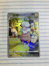 Flaaffy 194/184 S8b: Vmax Climax Holo (Japanese) for sale online