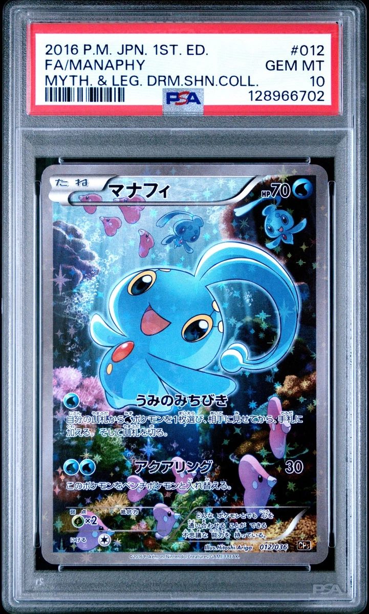 Manaphy 012/036 Cp5: Mythical & Legendary Dream Shine Collection