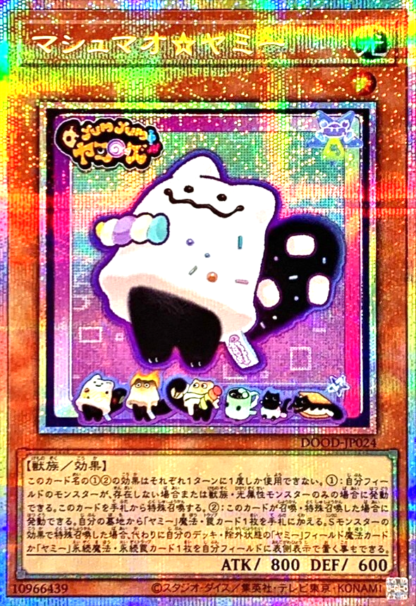 marshmallow card yugioh Yu-Gi-Oh! Limited Edition 24K Gold Plated Collectible main image 0