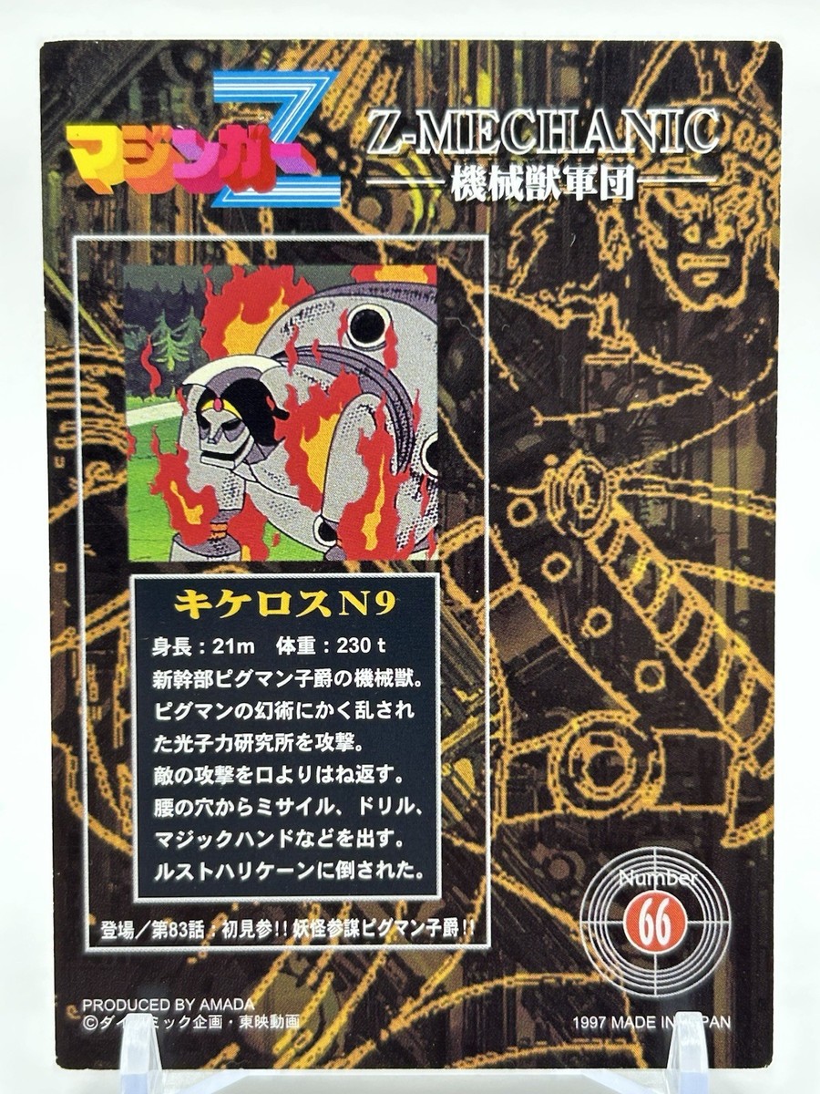 Mazinger Z Amada card Cicero N9 Anime Z Mechanic Vintage