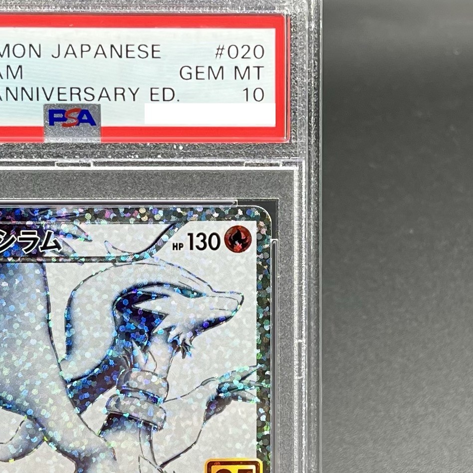PSA 10 Reshiram Zekrom 020 021/025 25th Anniversary Set Pokemon