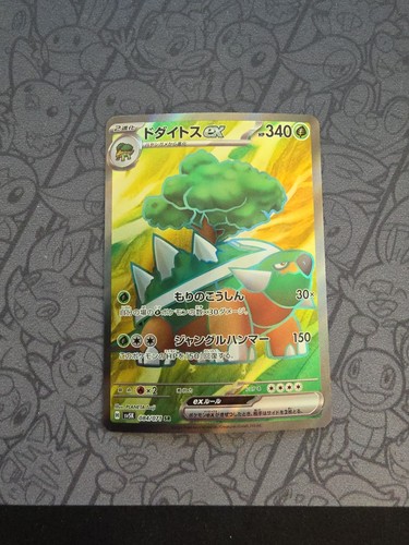 Pokemon: Torterra ex #084/071 SR - sv5K Wild Force Japan 2024 Holo - NM - J94