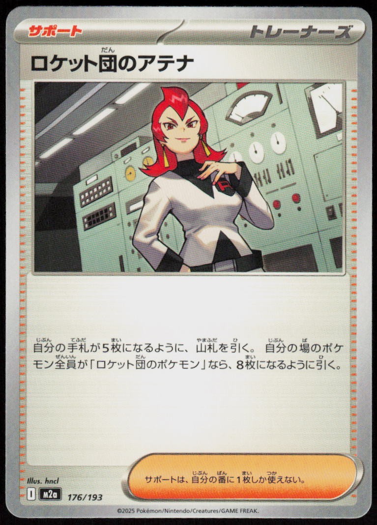 Team Rocket's Ariana 176/193 MEGA Dream ex Pokemon Japanese Near Mint