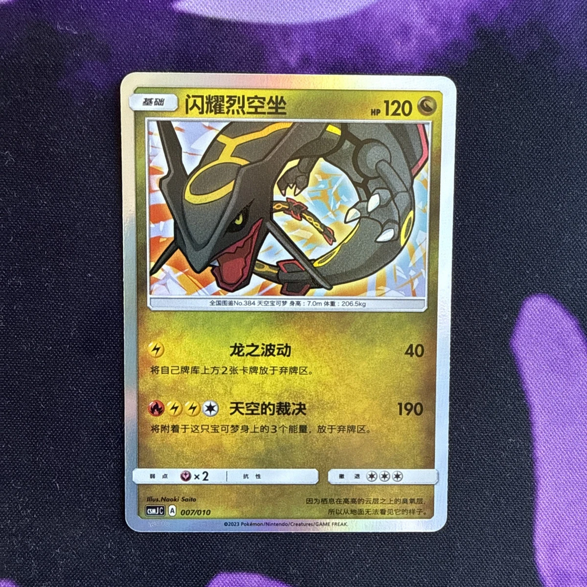 Shining Rayquaza Pokémon TCG Cards for sale | eBay