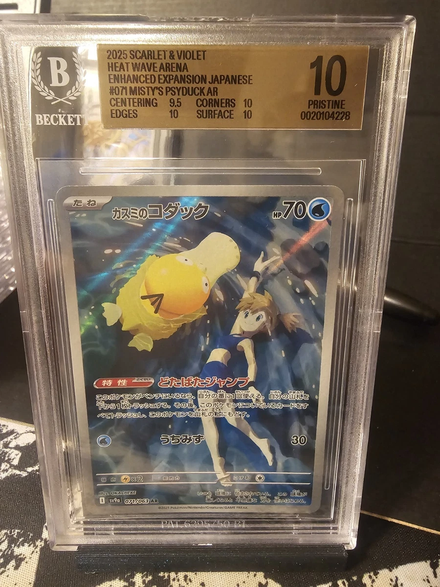 Pokémon TCG Beckett Grading Services (BGS) Grade 10 Collectible