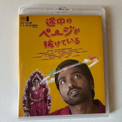 Missing Middle Bluray India Vicky Sethu Asian Film 1080p HD Movies Japan cf