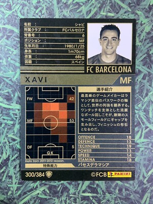 Panini WCCF 2011-12 Xavi FC Barcelona Football Soccer card