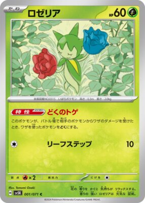sv5k pokemon card list Card Sleeves Premium Gloss Terapagos Type Stellar Pokémon Card Game |  Authentic Japanese Pokémon TCG Sleeves