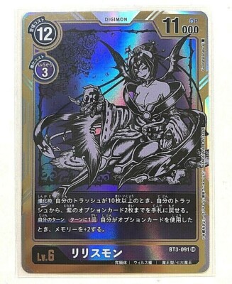 Digimon Card Game Laylamon BT3-091 SR Parallel Japanese DHL | eBay