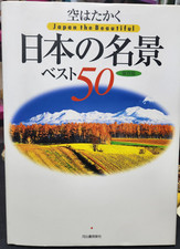 Japan the Beautiful -- notable Japanese Scenery -- 50 best views in Japan - GOOD