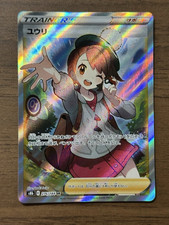 Gloria #276 Prices | Pokemon Japanese VMAX Climax | Pokemon Cards