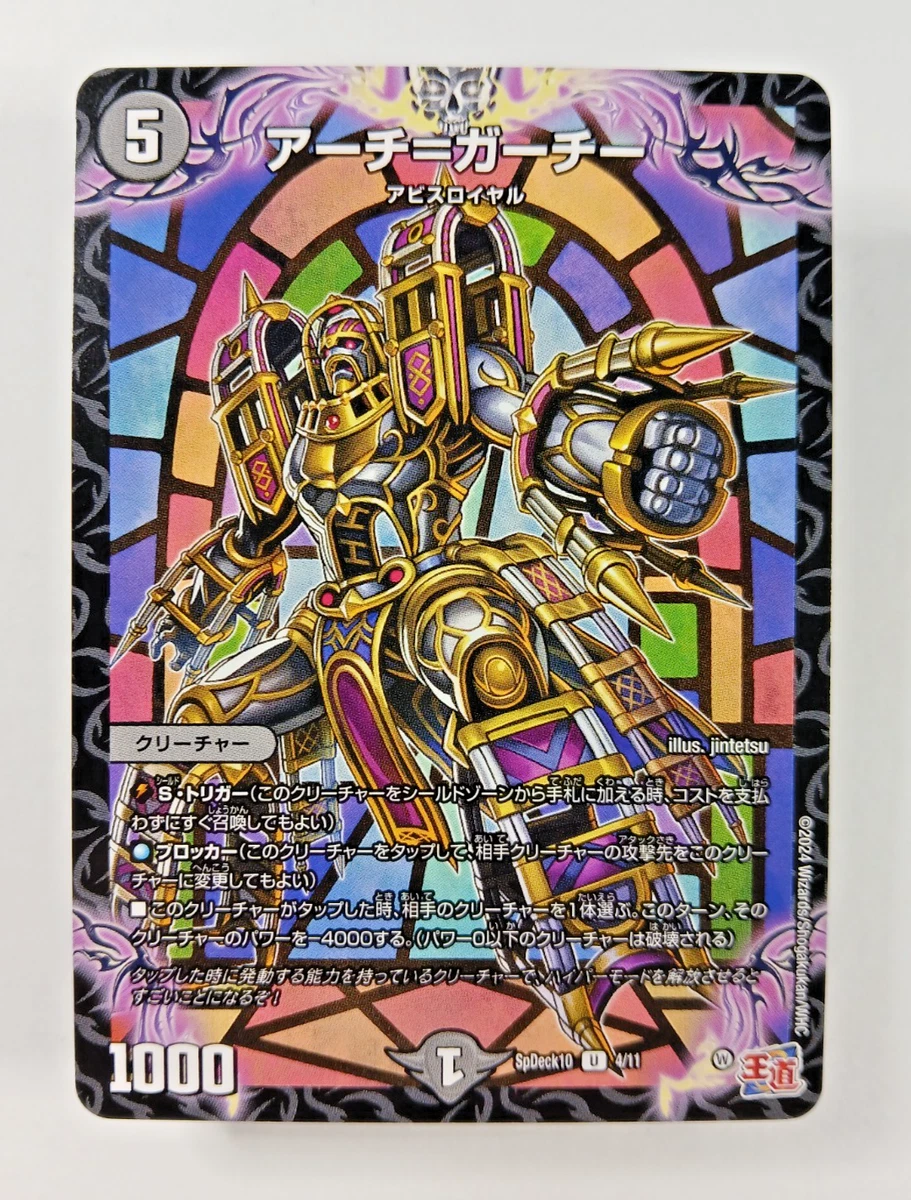 Wizards of the Coast Duel Masters TCG Trading Card Games in