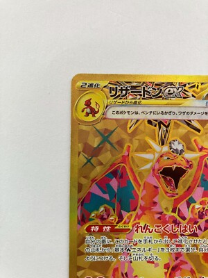 Pokemon Card Charizard ex UR 139/108 sv3 Ruler of the Black Flame