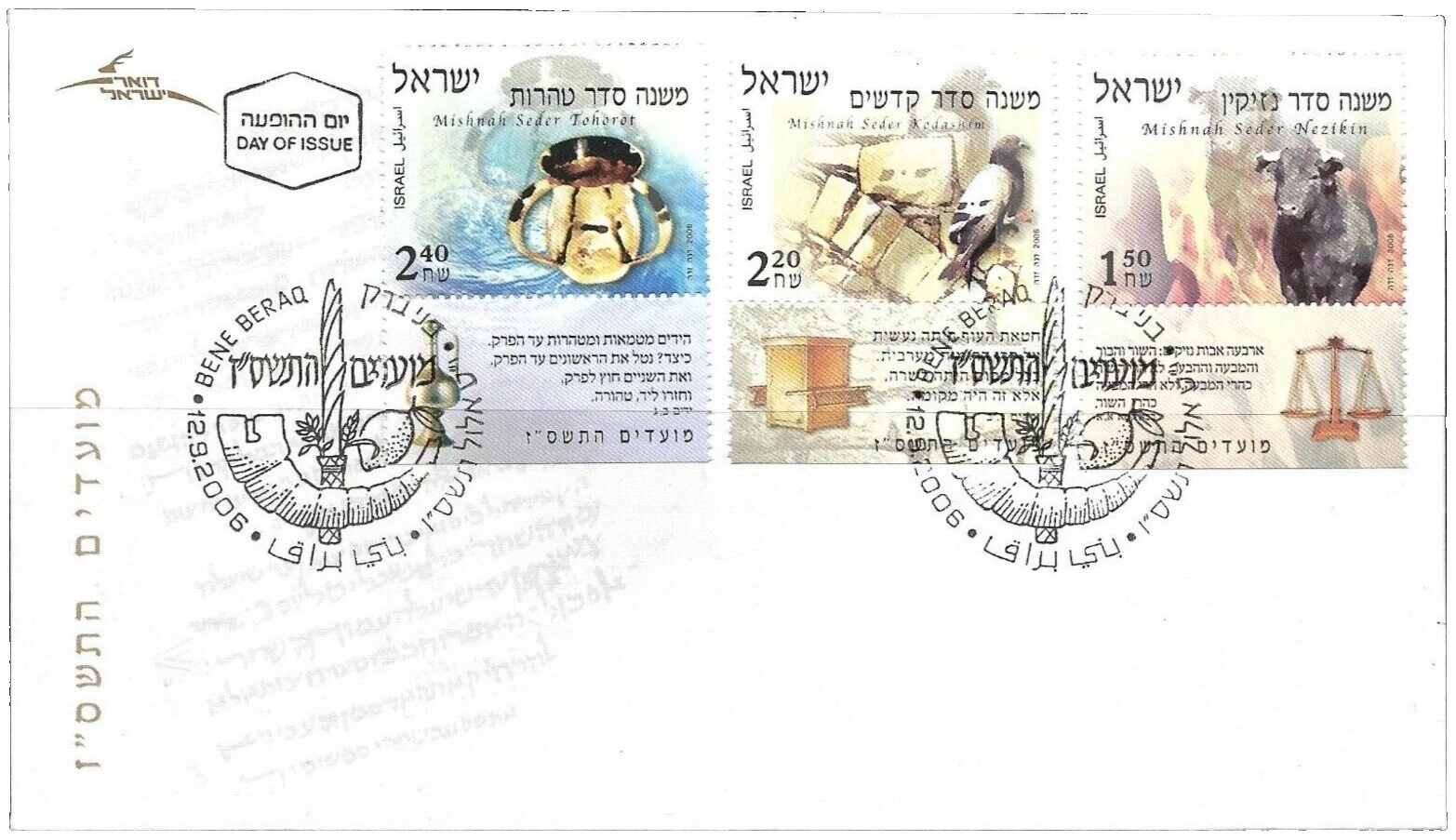 En excelente estado nunca abisagrado/estampillada sin montar o nunca montada 2001-2010 año de emisión de sellos de Israel