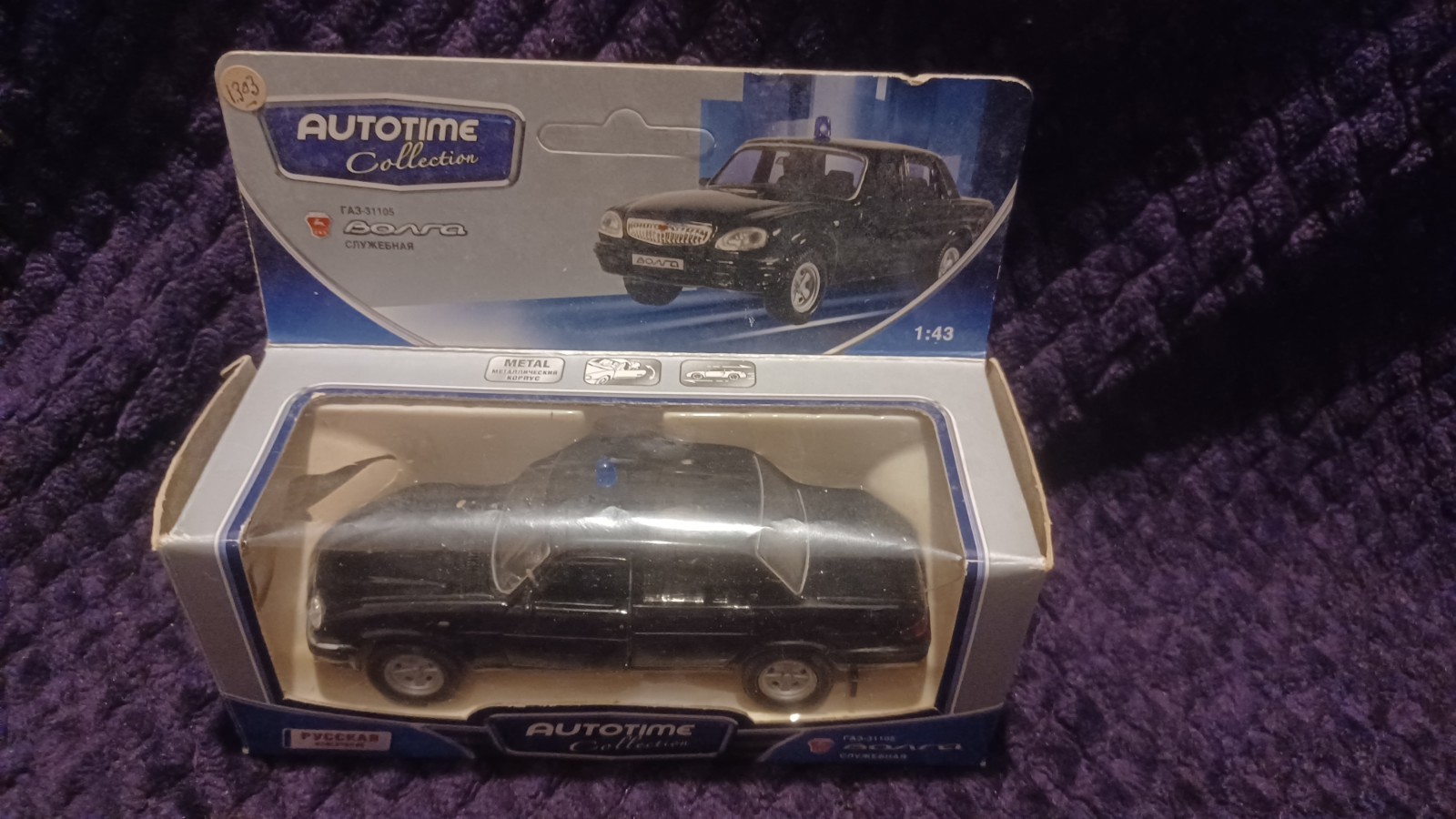 Autotime Collection Die-Cast GAZ Volga Police Car In Box