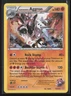 Team Magma's Aggron Holo Rare Double Crisis 14/34 LP Pokemon Card
