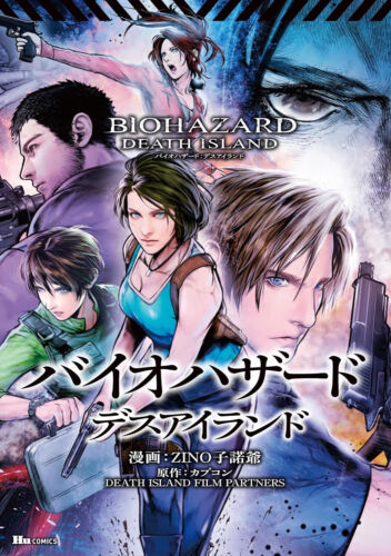 Bande dessinée manga japonais Biohazard Death Island Resident Evil - Photo 1 sur 6