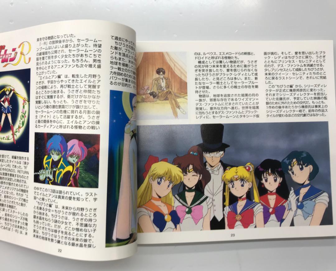 Sailor Moon Memorial Song Box Disc 6 Sound Track Rare From Sailor Moon Memorial Song Box Disc 6 Sound Track Rare From