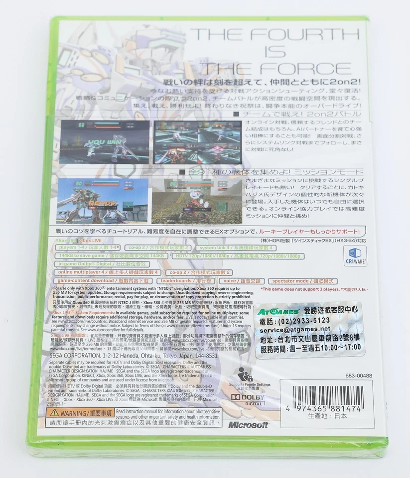 Virtual On Force 4 - XBOX 360 NTSC-J Asia - New Cracked Case - Image 2 of 4