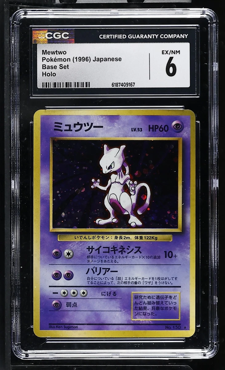 Mewtwo 001/016 vs Genesect Deck Kit for sale | eBay