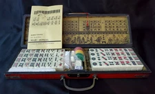 🀄 Vintage Mah-Jongg Game Set 🇨🇳 Mah Jong, Never Used, Tiles Still Sealed