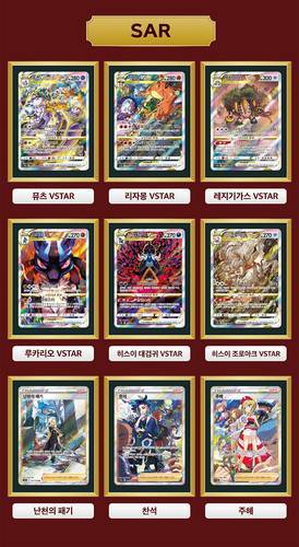 Pokemon Card Sword & Shield High Class Pack VSTAR Universe - 10BOX Korean - Picture 4 of 8