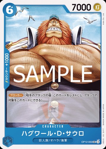 One Piece Master and Student Bond OP-12 ALL PARALLEL Card List OP12 JAP PREORDER - Foto 69 di 155