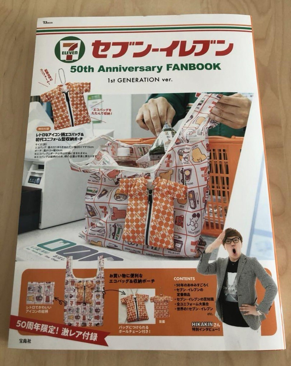 Limited 1 Edition! JAPAN 7-Eleven 50th Anniversary FANBOOK Tote