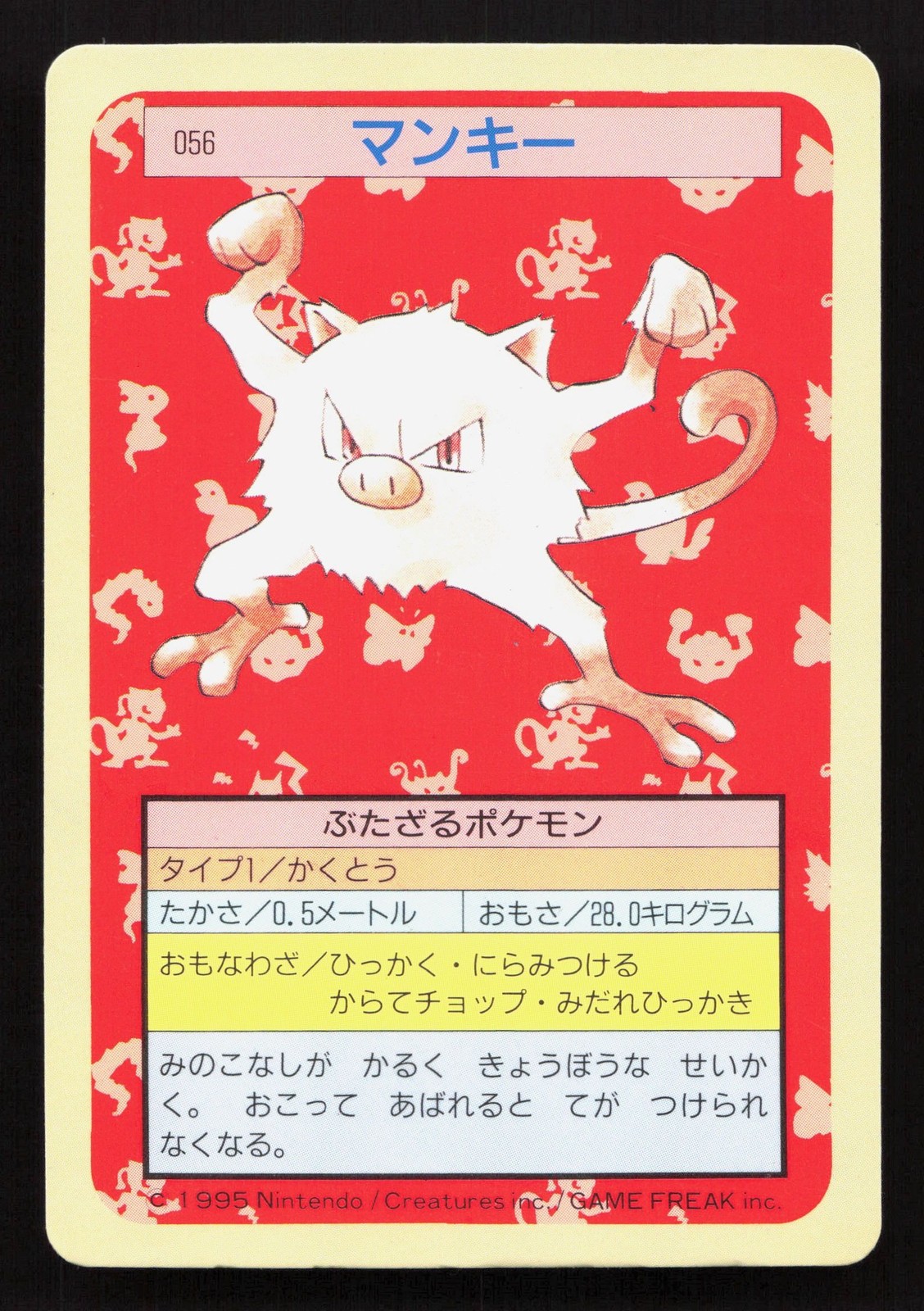 Mankey NO. 056 Topsun LP Japanese Pokemon Card TCG