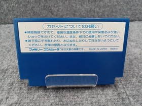 KEMCO Famicom Soft Spy VS Used