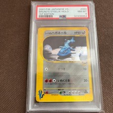 PSA 8 Japanese Bruno's Steelix Holo 1st Edition 084/141 Pokemon Card VS 2001