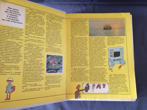 SSR-Buch Pochemuchka 1988 Ditrih A. Baby - warum Почемучка - Bild 2 von 15