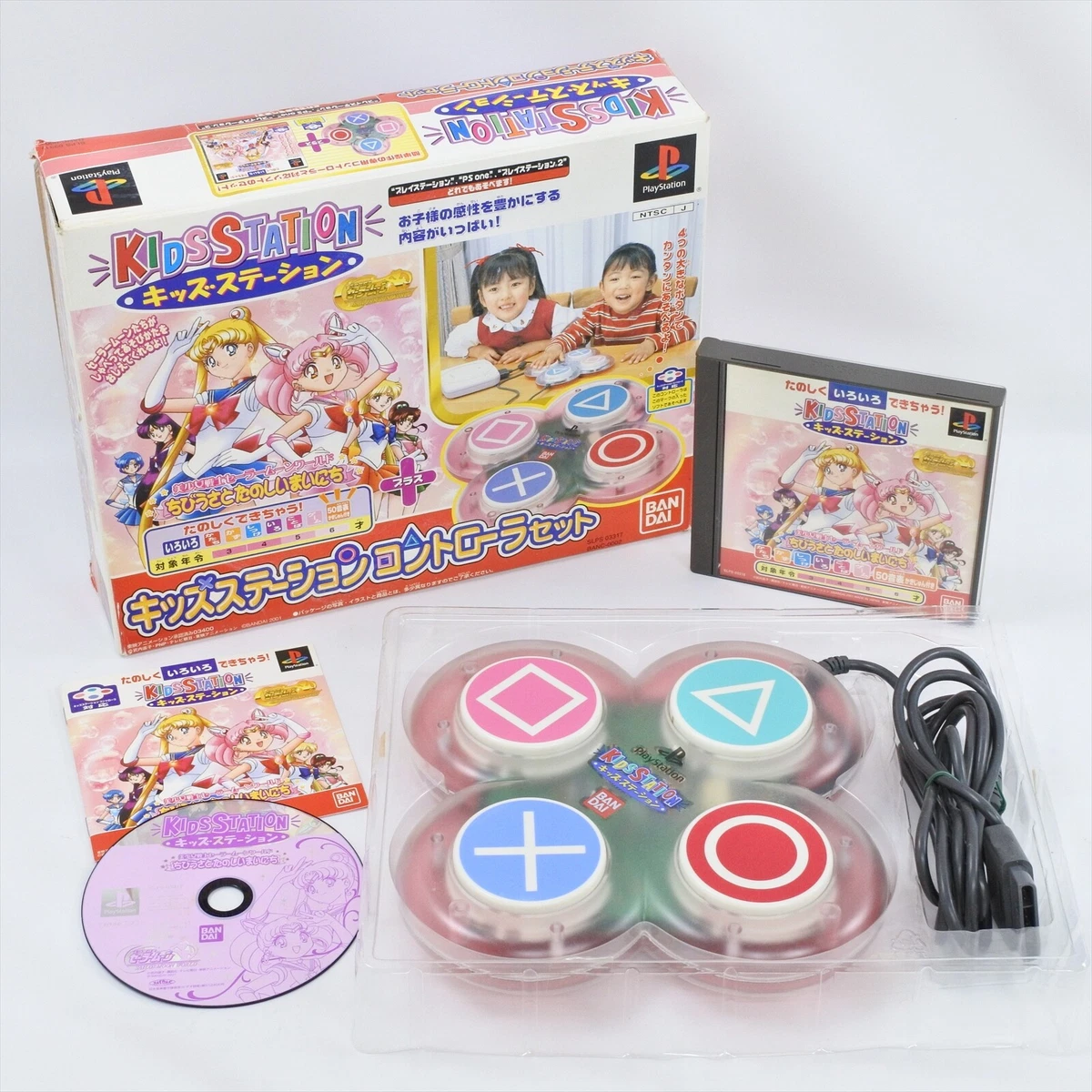 Playstation outlet kids controller