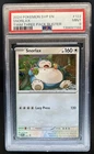 2024 Pokemon SV Black Star Promos Snorlax #122 PSA 9