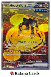 Iron Boulder ex - 095/071 - Cyber Judge Special Art Rare