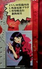 Vintage Neon Genesis Evangelion EVA-00 Figure Real Model 04 SEGA Japan NIB — photo 3