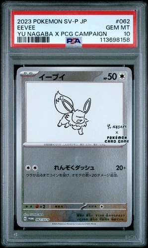 2023 POKEMON JPN SV-P PROMO YU NAGABA X POKEMON CARD GAME CAMPAIGN EEVEE PSA 10