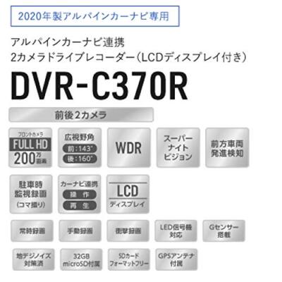 Alpine DVR-C370R 2-Camera Drive Recorder with LCD Display From JPN
