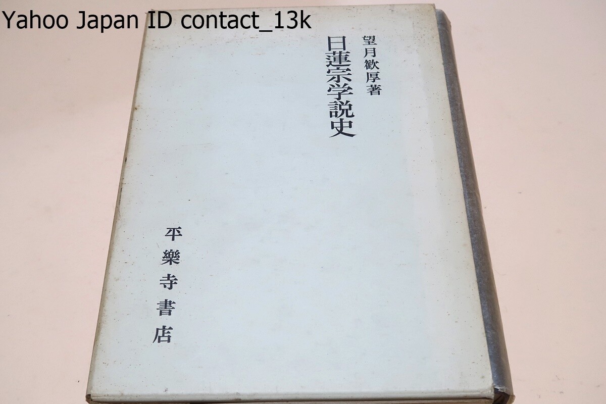 Explore the Complete History of Nichiren Buddhism with In-Depth Lecture Insights #PC3XAX