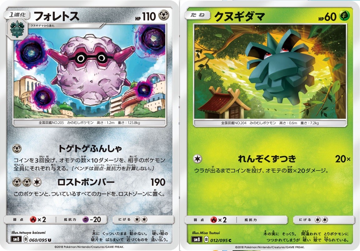 Pokemon card SM8 060/095 Forretress Evolution Set Explosive Impact Japanese