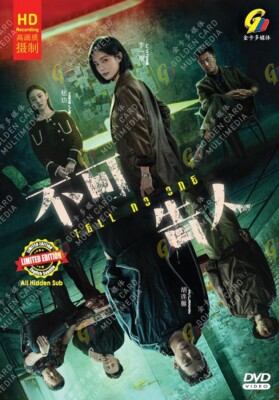DVD Chinesisches Drama Tell No One 不可告人 (1-12 Ende) Englischer Untertitel, Al...
